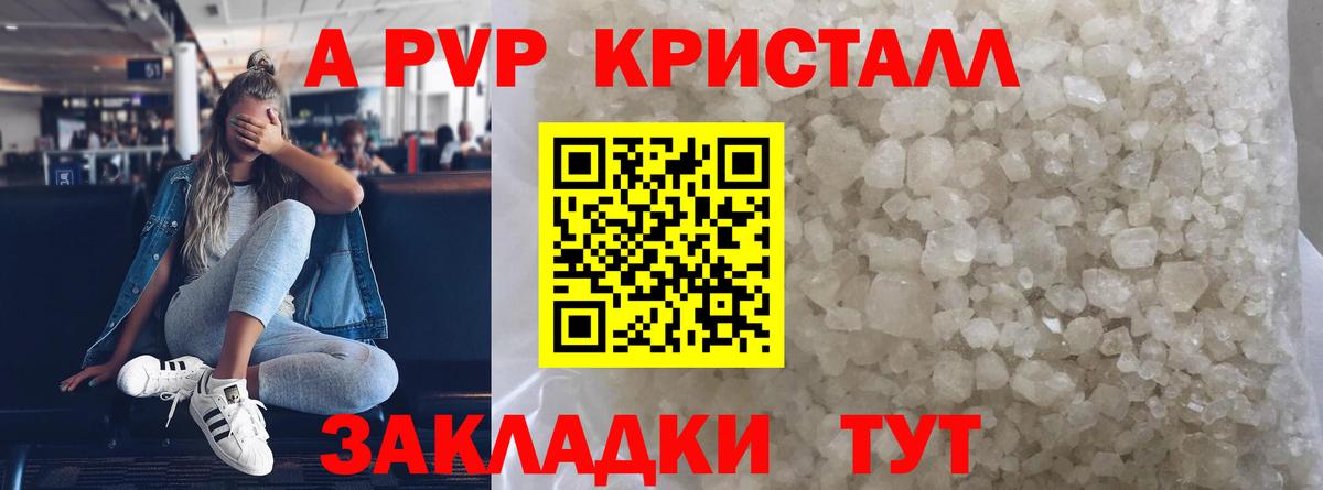 Alfa_PVP кристаллы  APVP мука  Вход с VPN  Alfa_PVP СК КРИС  Октябрьский 