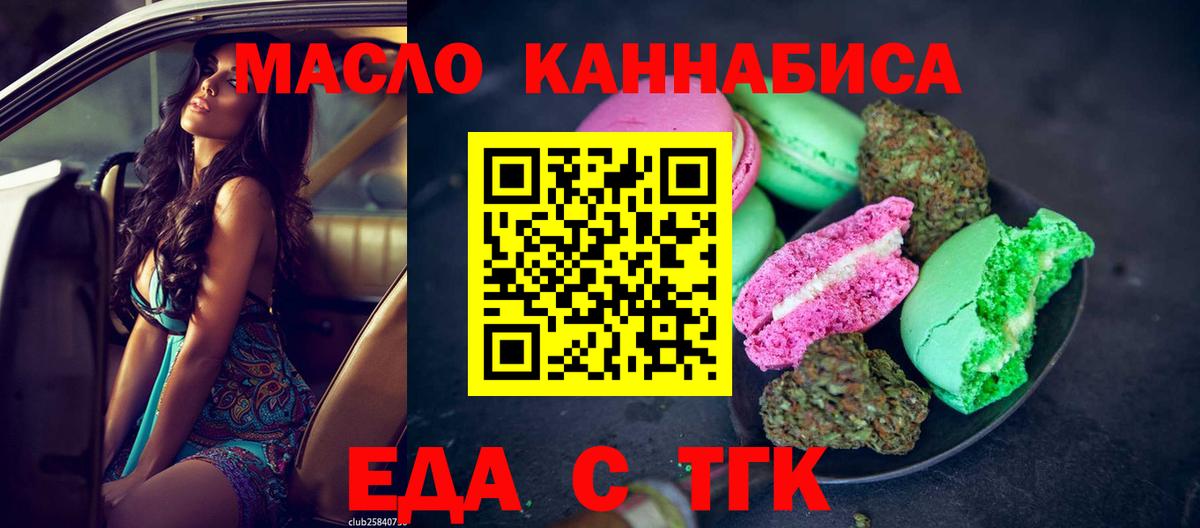 Canna-Cookies марихуана  Вход с VPN  Октябрьский 