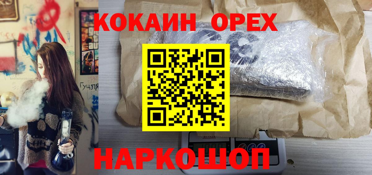 Кокаин  Cocaine 99%  Вход с VPN  Октябрьский  Cocaine Columbia 