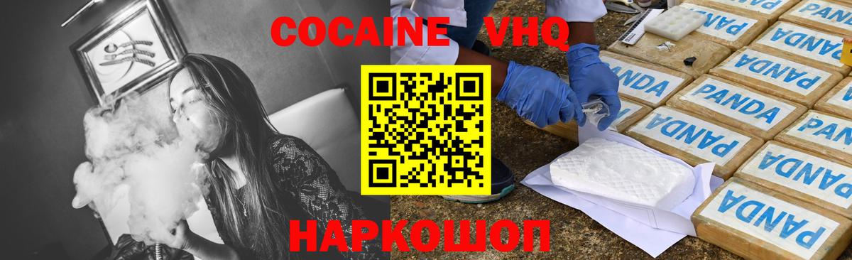 COCAIN Боливия Октябрьский