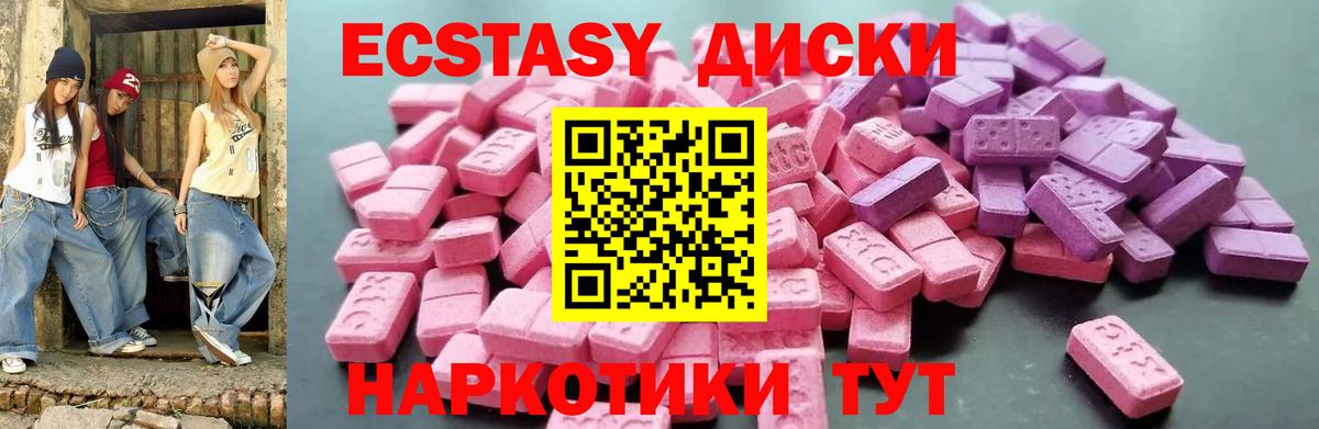 Октябрьский  Экстази  Вход с VPN  Экстази Дубай 