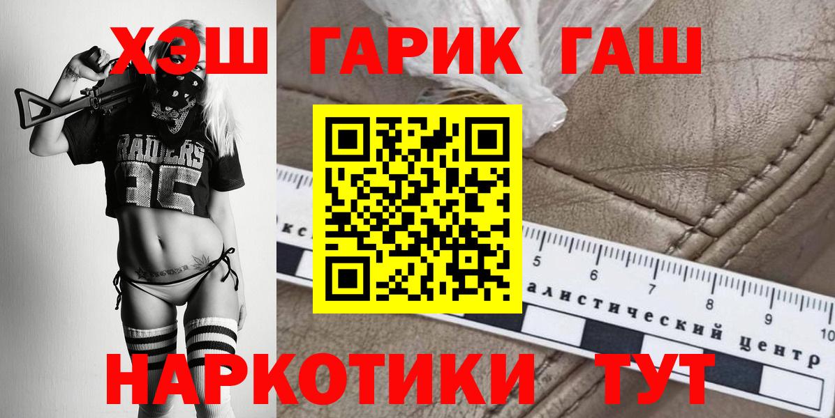 Гашиш Premium  Вход с VPN  Гашиш гашик  где купить   Октябрьский 