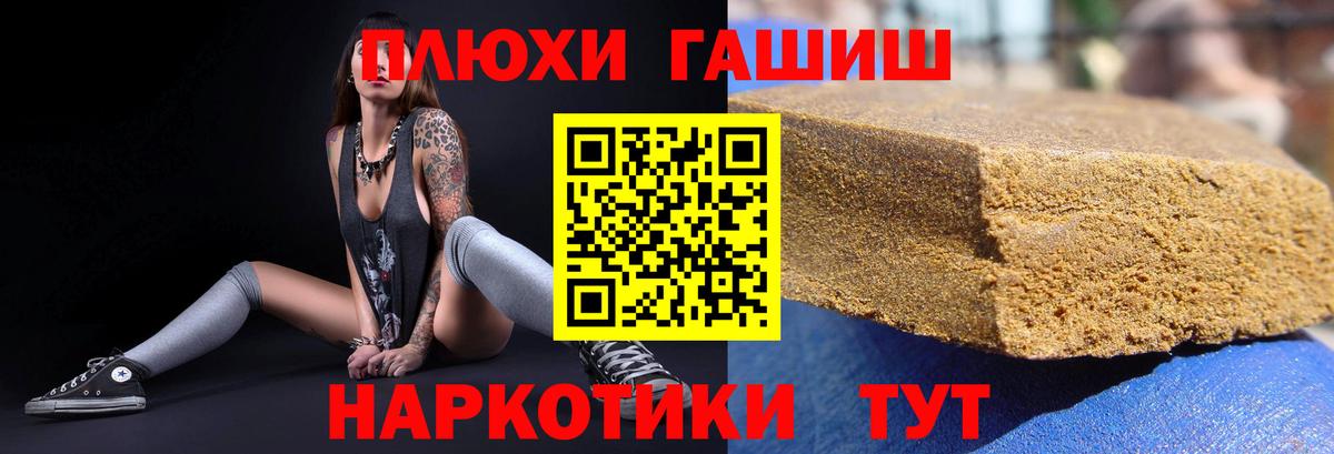ГАШ ice o lator Октябрьский