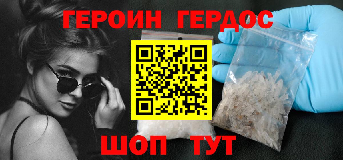 Героин белый Октябрьский