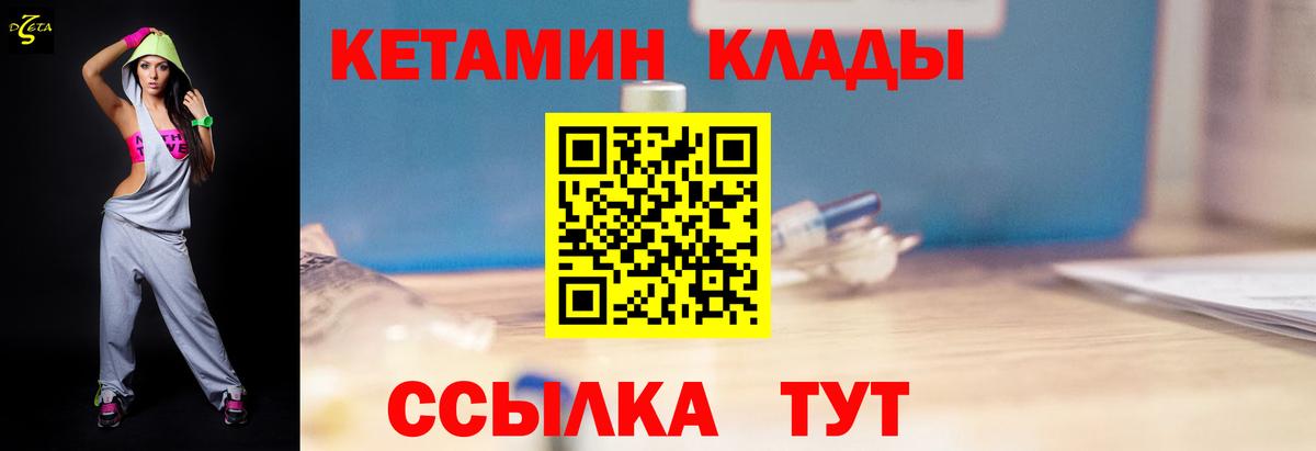 Октябрьский  КЕТАМИН ketamine  Вход с VPN 