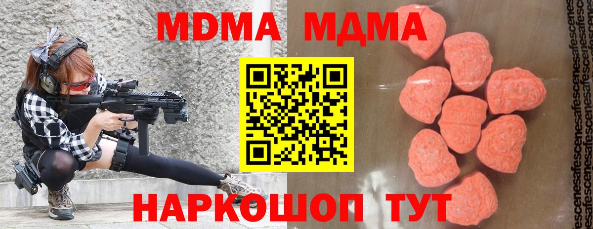 МДМА  Вход с VPN  Октябрьский  МДМА crystal  МДМА Molly 