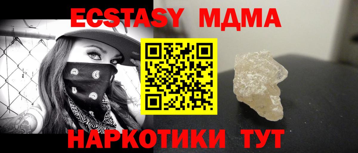 МДМА crystal Октябрьский