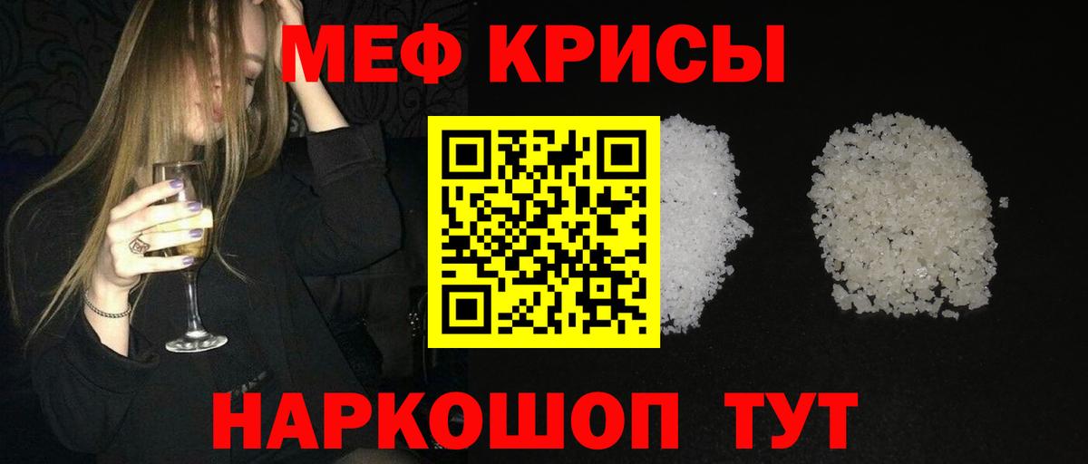 продажа наркотиков  МЯУ-МЯУ кристаллы  Вход с VPN  МЕФ мяу мяу  Октябрьский 
