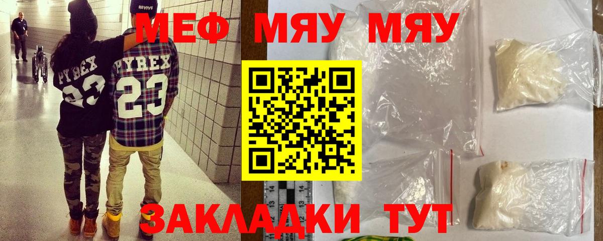 Мефедрон кристаллы Октябрьский