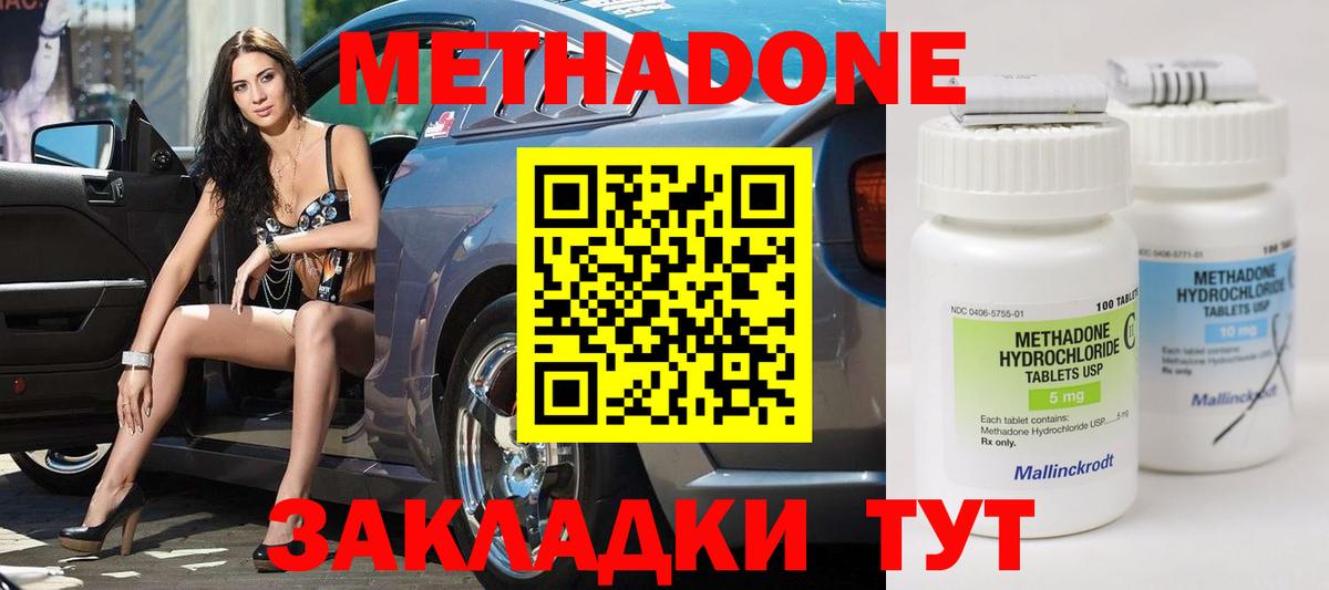 Октябрьский  МЕТАДОН VHQ  Вход с VPN  МЕТАДОН VHQ 