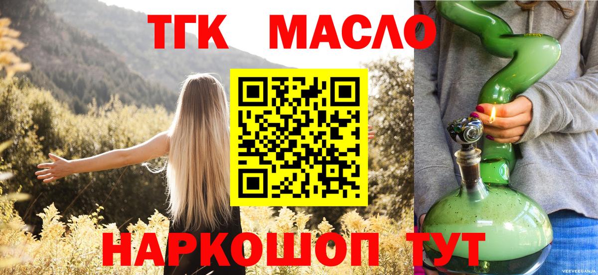 ТГК Wax  ТГК Wax  Октябрьский  Вход с VPN 