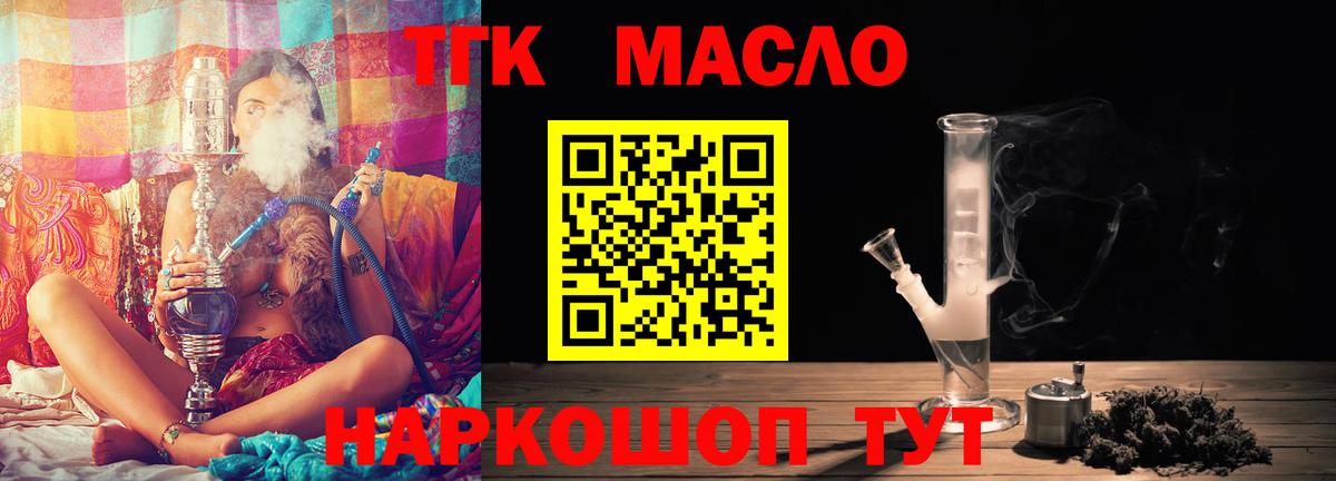 ТГК концентрат Октябрьский