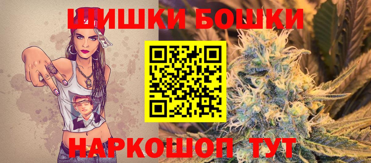 Бошки Шишки LSD WEED Октябрьский